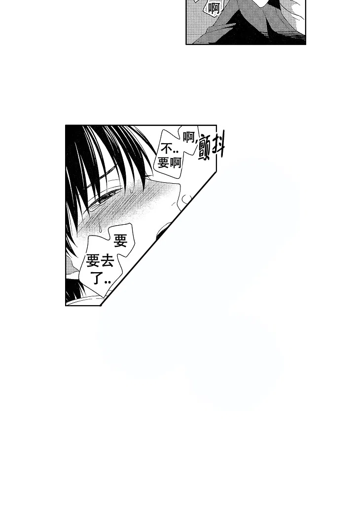 伤痕累累的你 第12话 第5页
