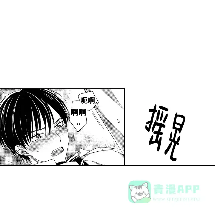 伤痕累累的你 第13话 第1页