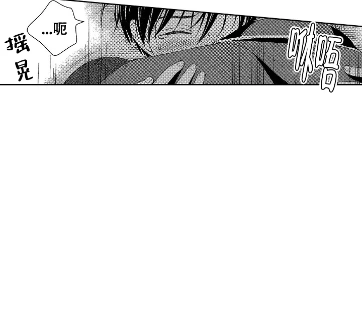 伤痕累累的你 第20话 第3页