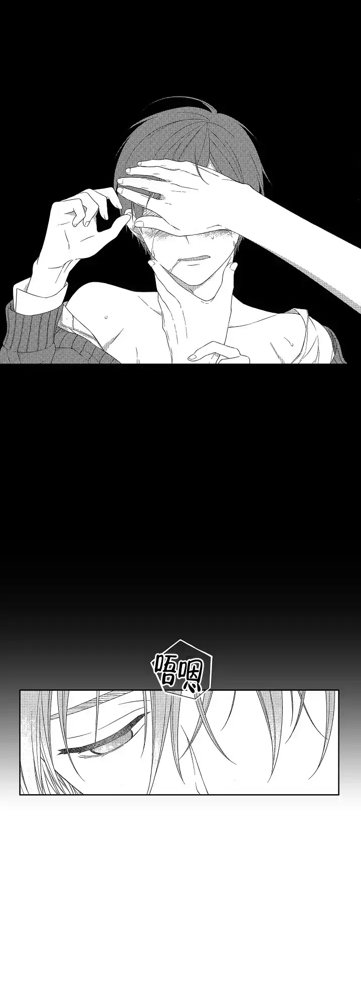 伤痕累累的你 第22话 第8页