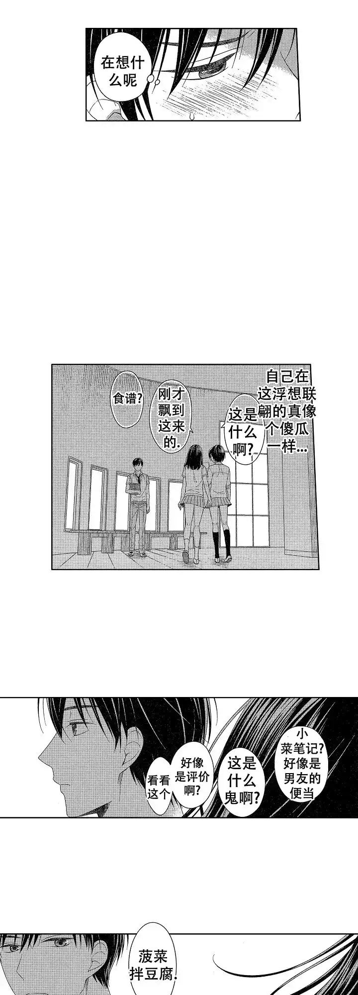伤痕累累的你 第25话 第5页