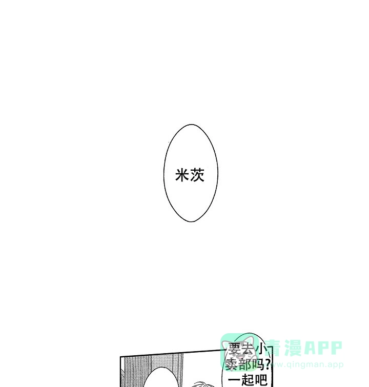 伤痕累累的你 第25话 第1页