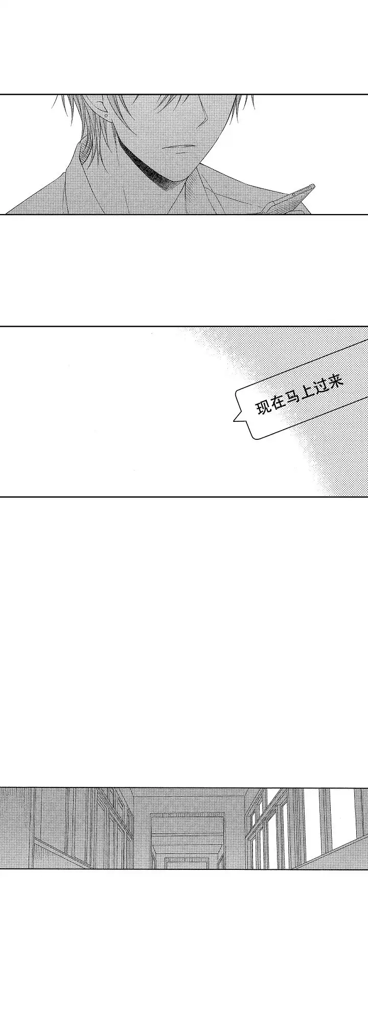 伤痕累累的你 第26话 第4页