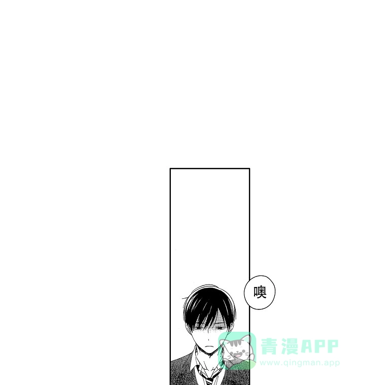 伤痕累累的你 第3话 第1页