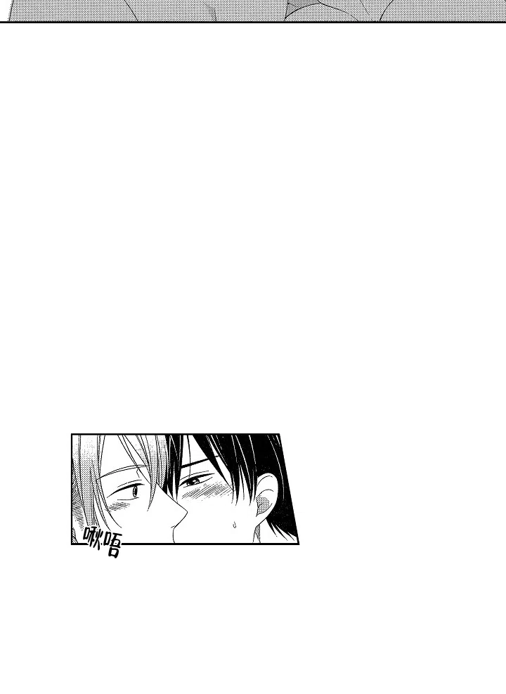 伤痕累累的你 第30话 第5页