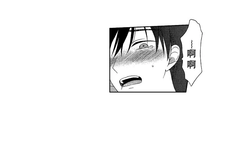 伤痕累累的你 第30话 第8页