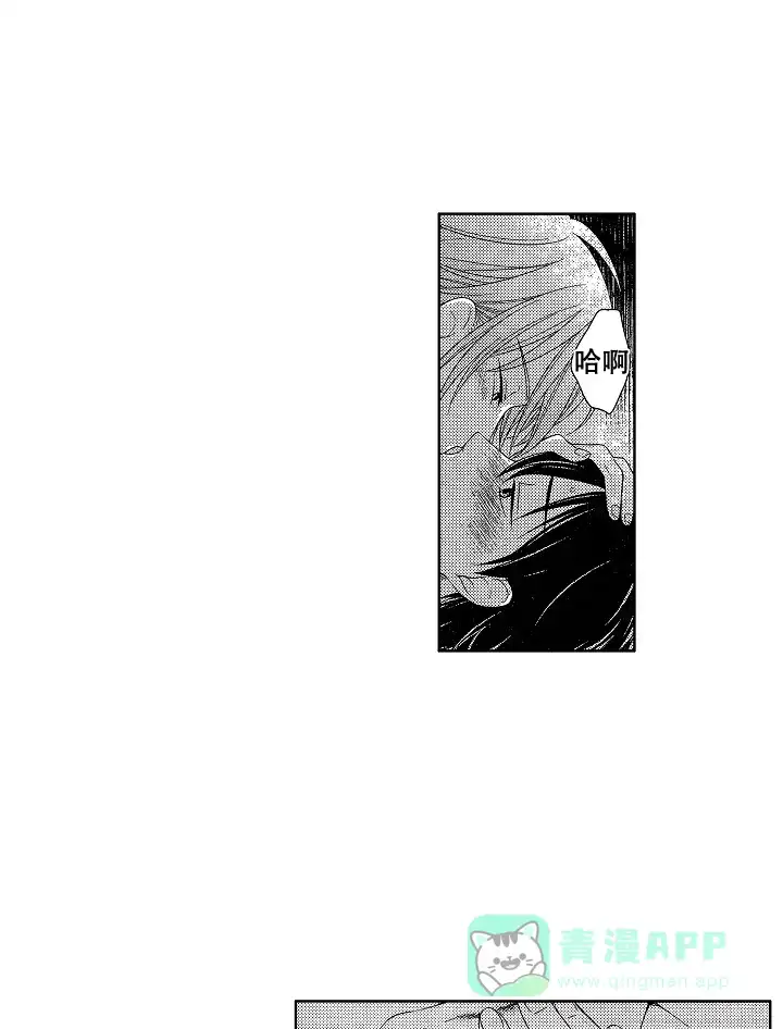 伤痕累累的你 第30话 第6页