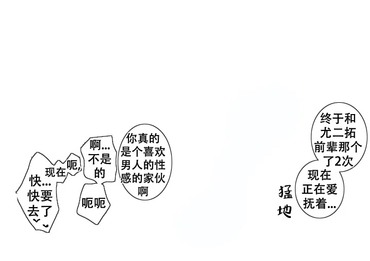 伤痕累累的你 第31话 第2页