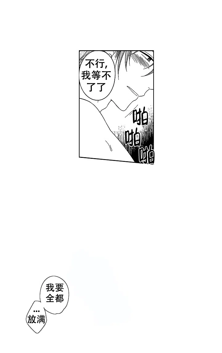 伤痕累累的你 第31话 第3页