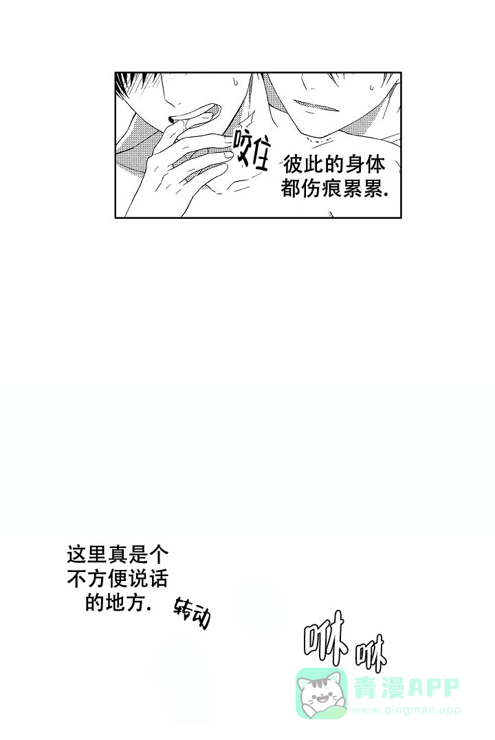 伤痕累累的你 第32话 第1页