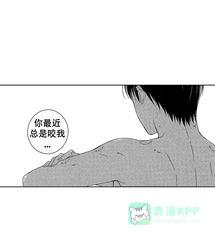 伤痕累累的你 第33话 第1页