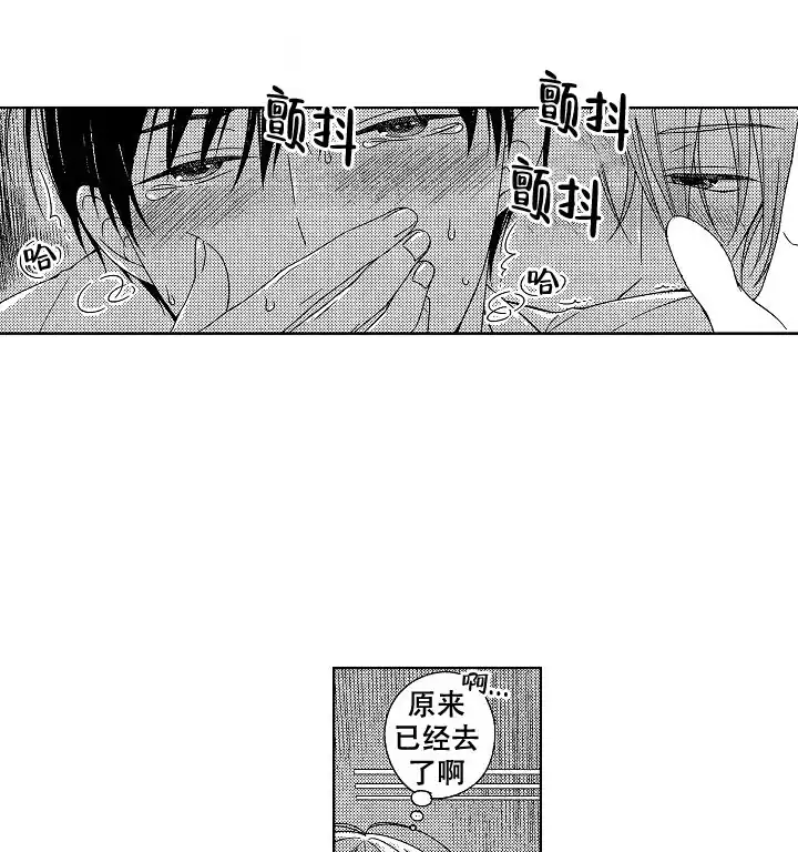 伤痕累累的你 第34话 第4页
