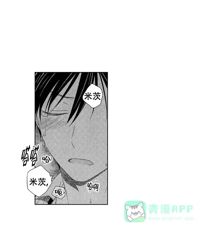 伤痕累累的你 第36话 第1页