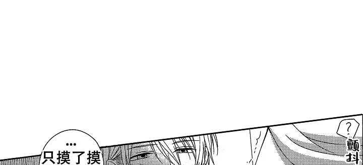 伤痕累累的你 第37话 第2页