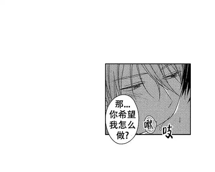 伤痕累累的你 第37话 第7页