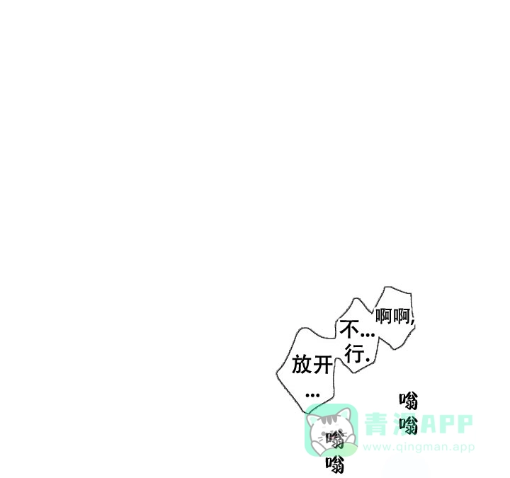 伤痕累累的你 第37话 第1页