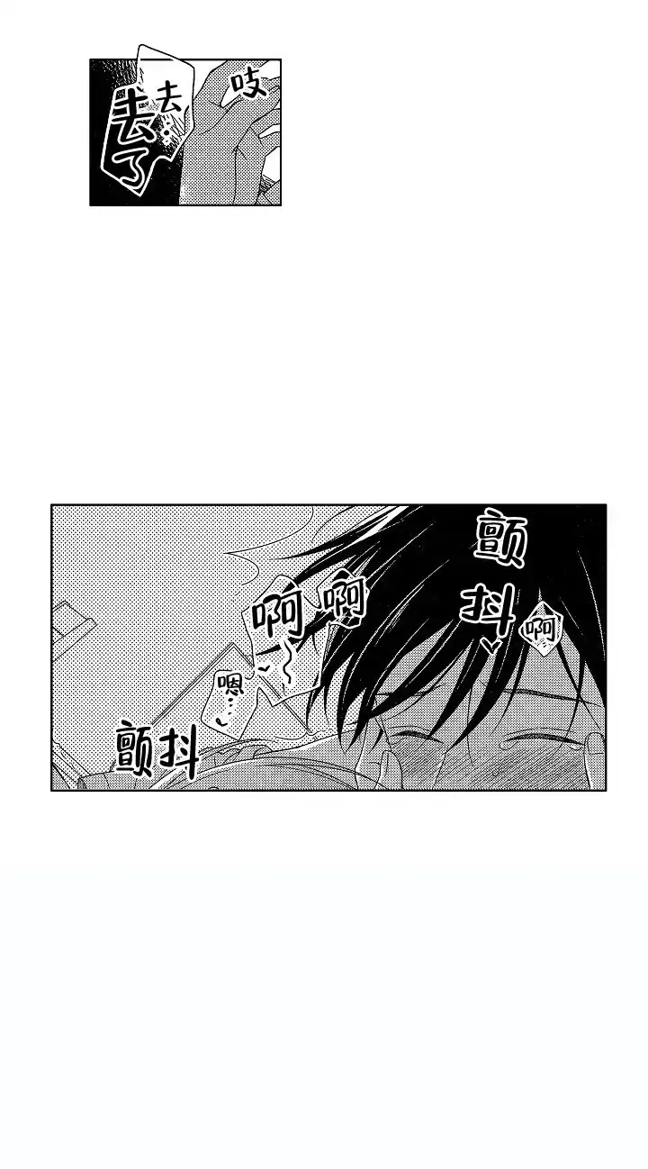 伤痕累累的你 第37话 第8页