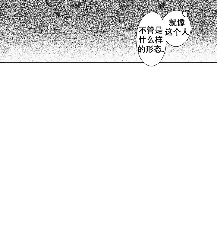 伤痕累累的你 第38话 第10页