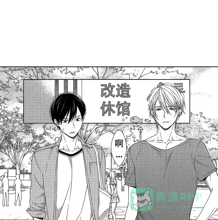 伤痕累累的你 第39话 第1页