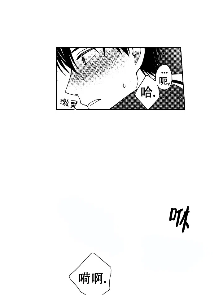 伤痕累累的你 第40话 第9页