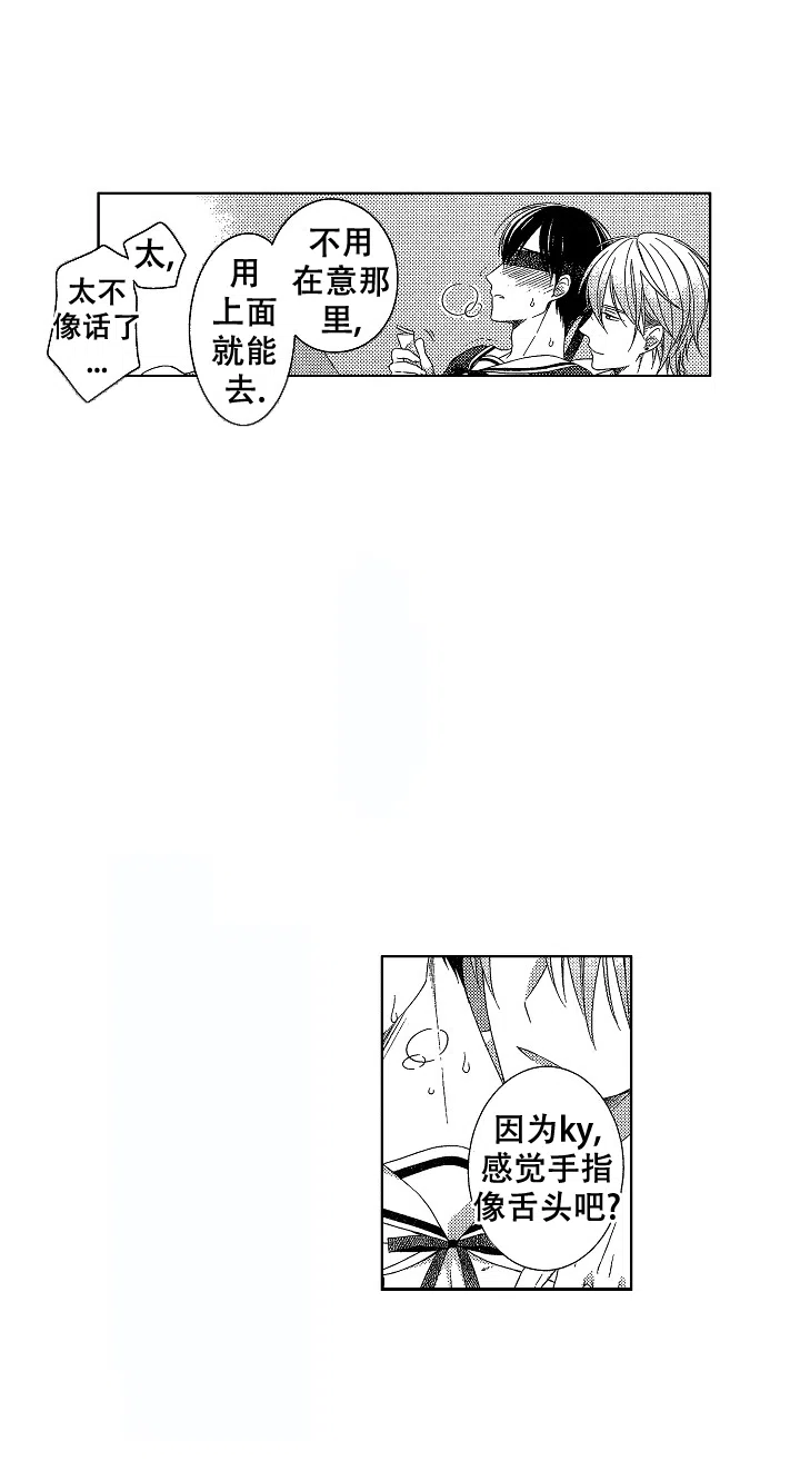 伤痕累累的你 第40话 第3页