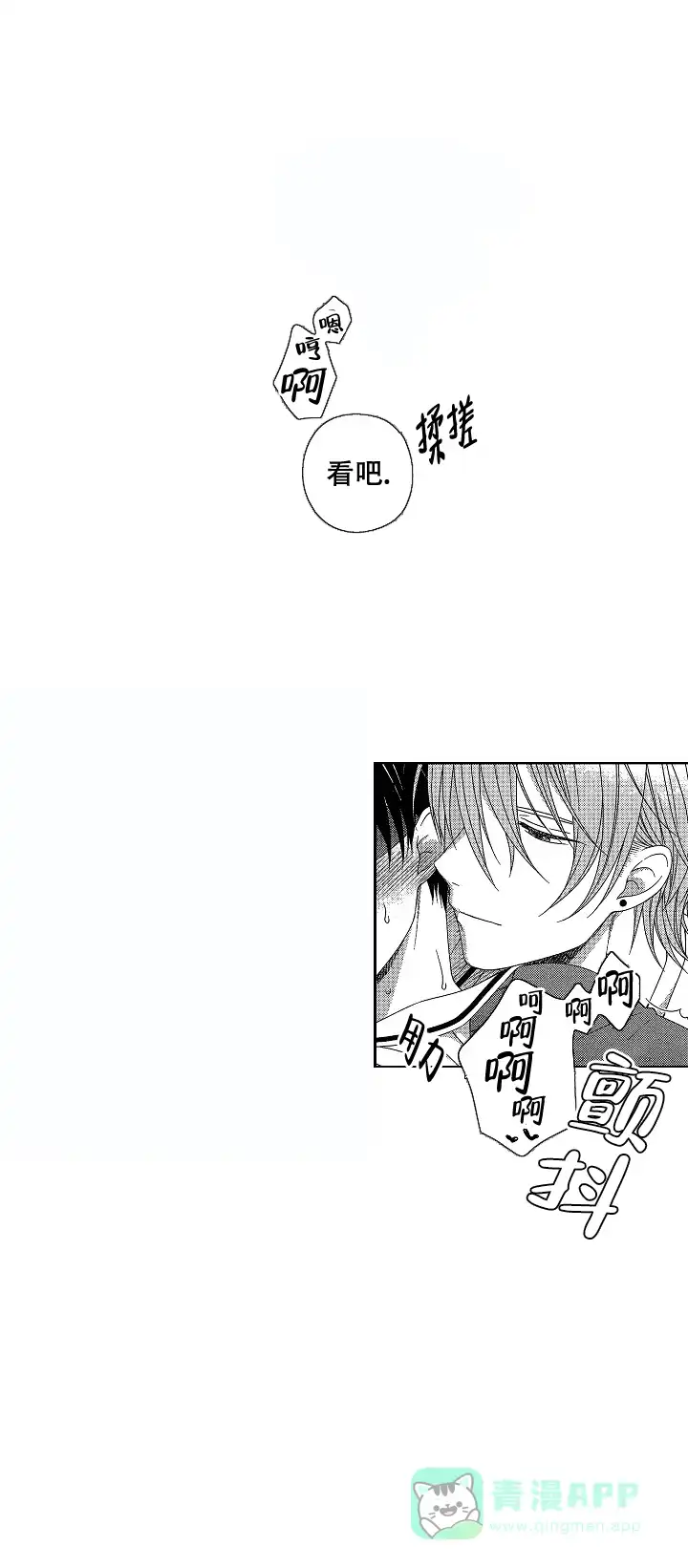 伤痕累累的你 第40话 第6页