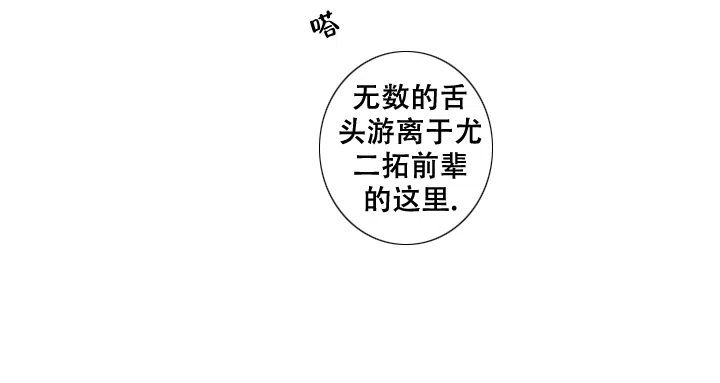 伤痕累累的你 第40话 第4页