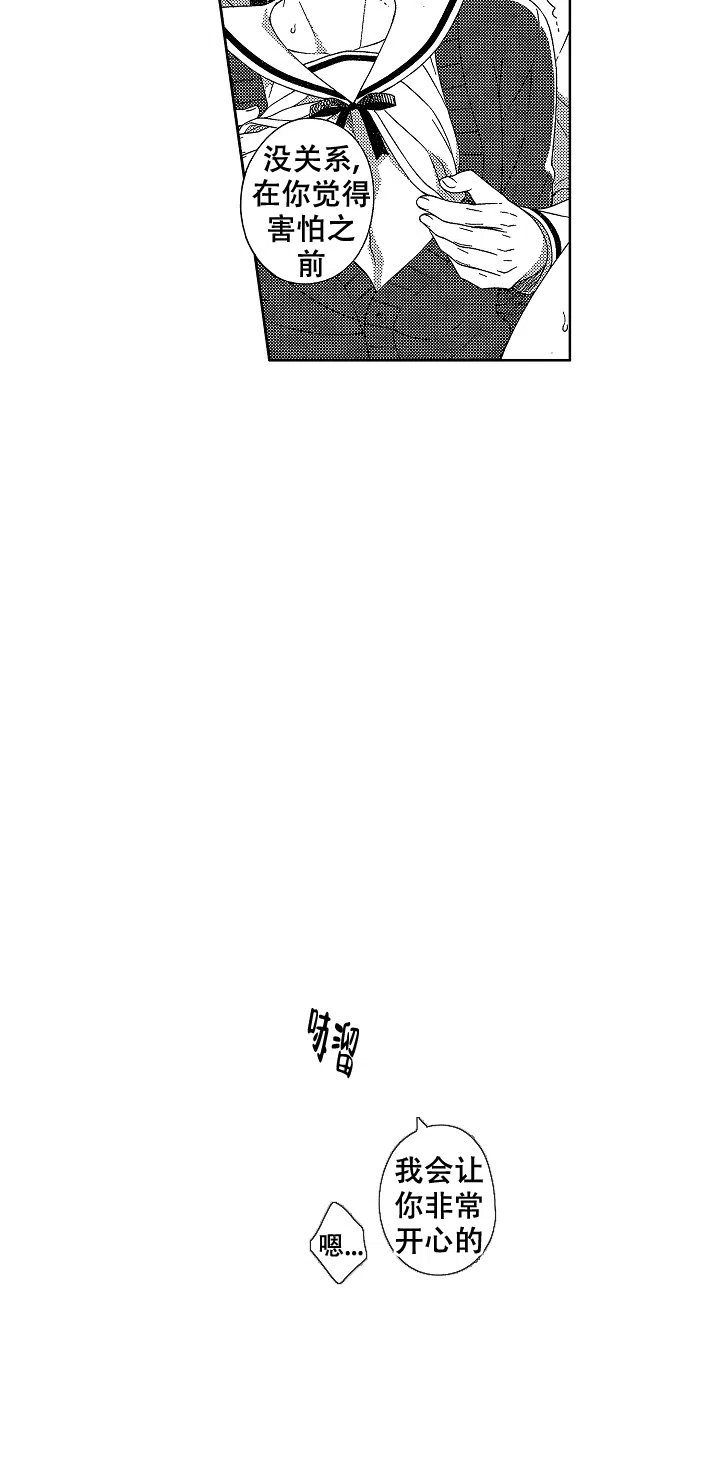 伤痕累累的你 第40话 第2页