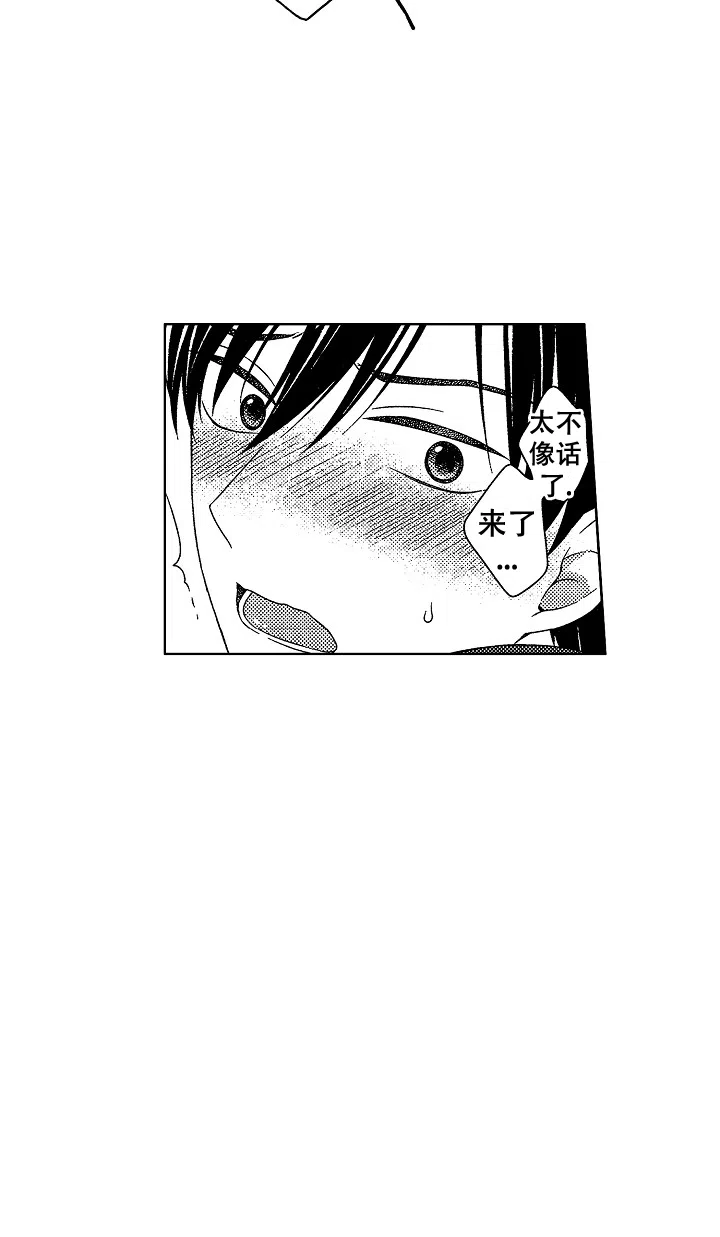 伤痕累累的你 第40话 第10页