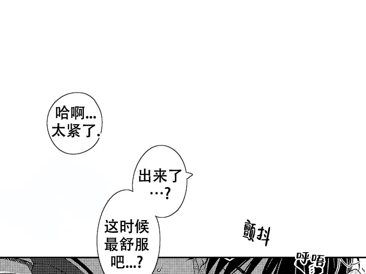 伤痕累累的你 第41话 第4页