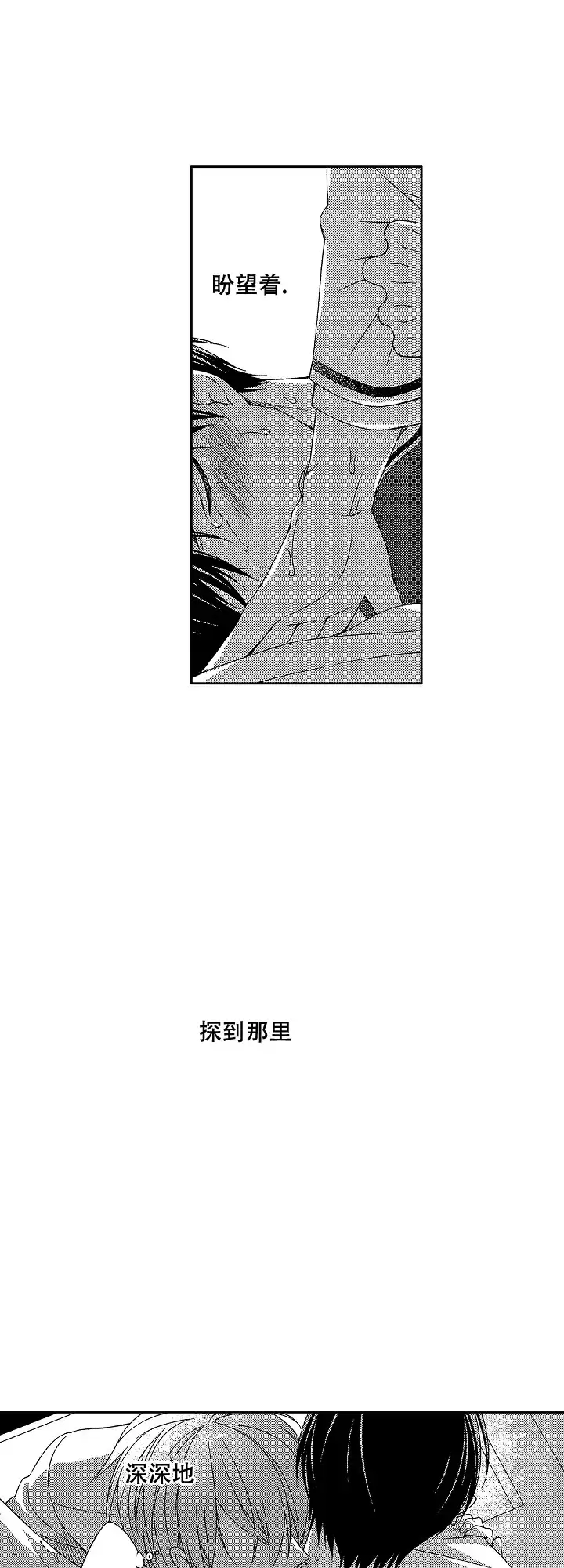 伤痕累累的你 第41话 第10页