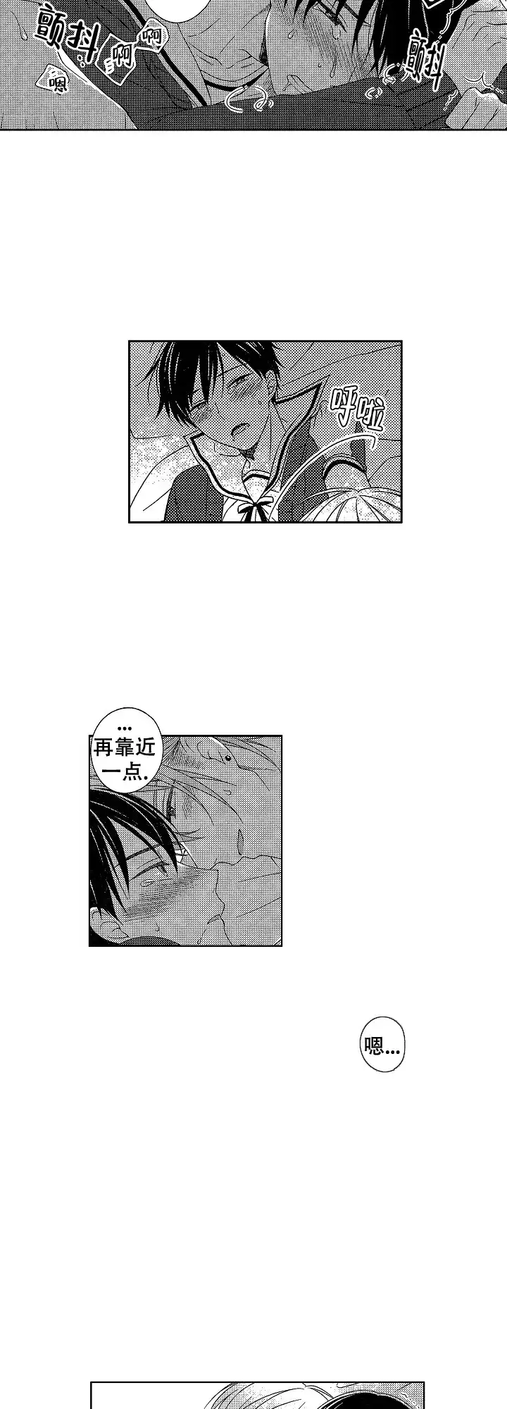 伤痕累累的你 第41话 第5页