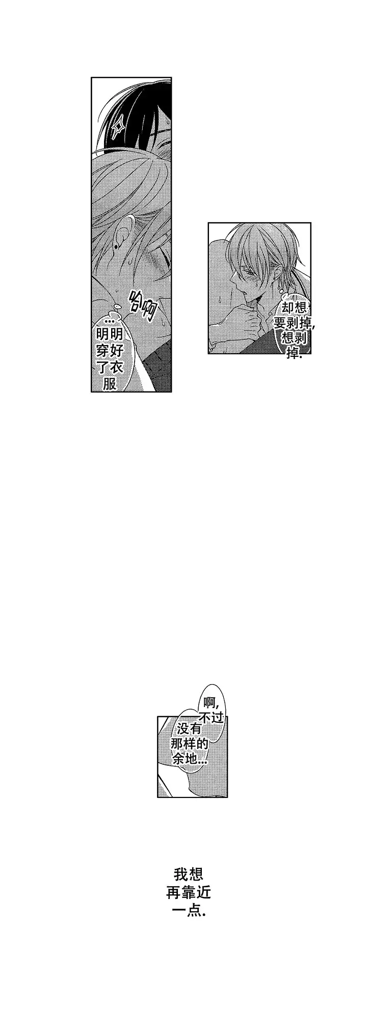 伤痕累累的你 第41话 第9页