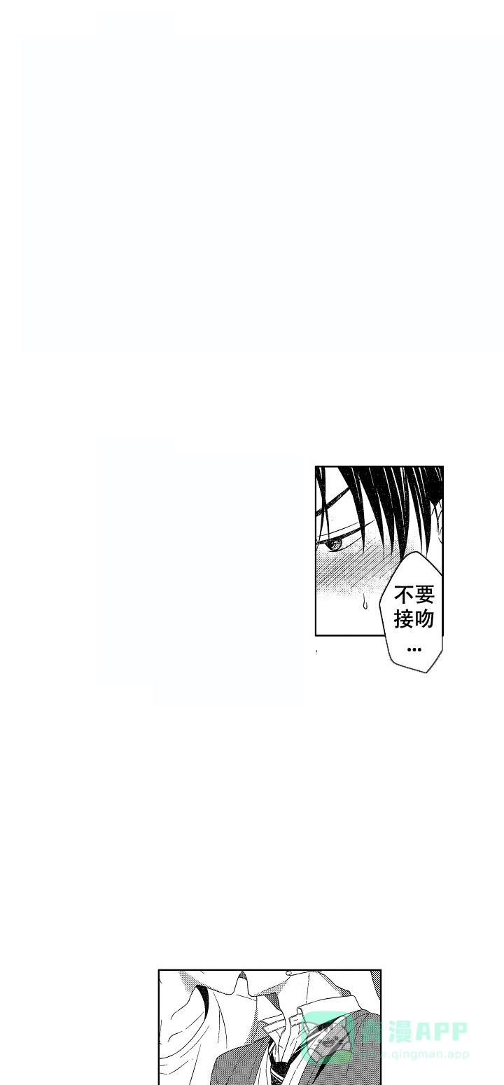 伤痕累累的你 第7话 第6页