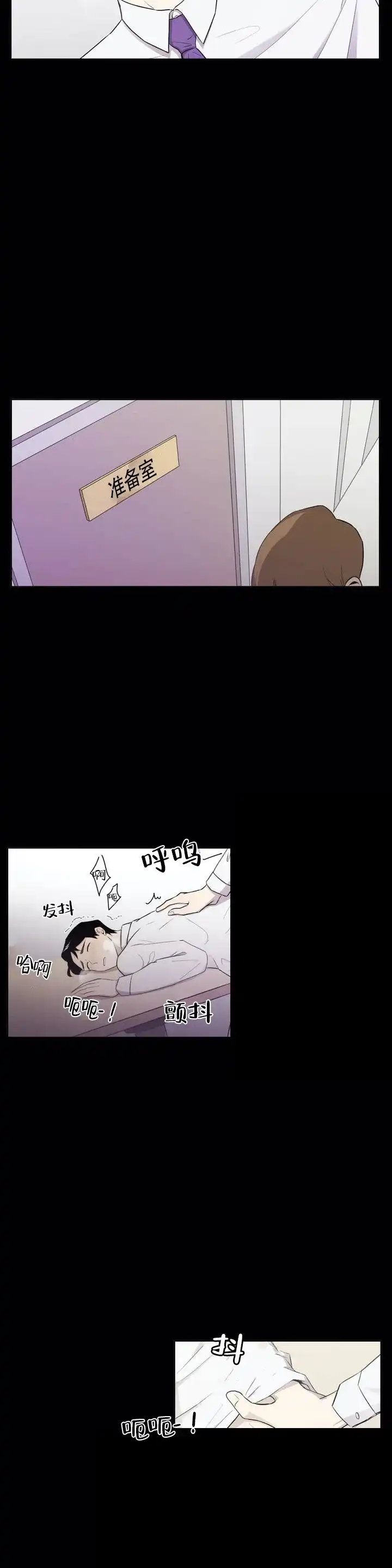《上流恋爱》第1话 第2页