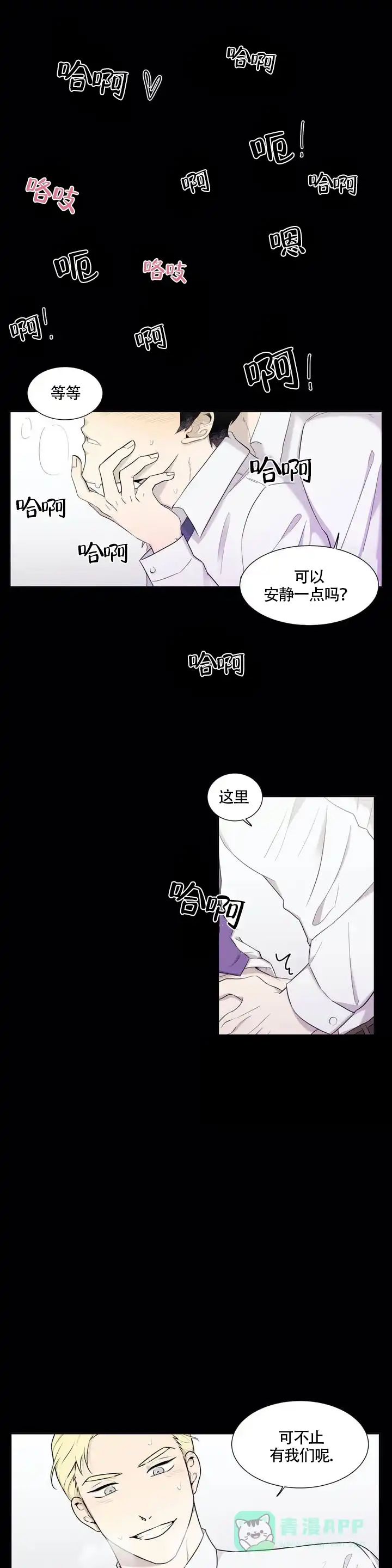 《上流恋爱》第1话 第1页