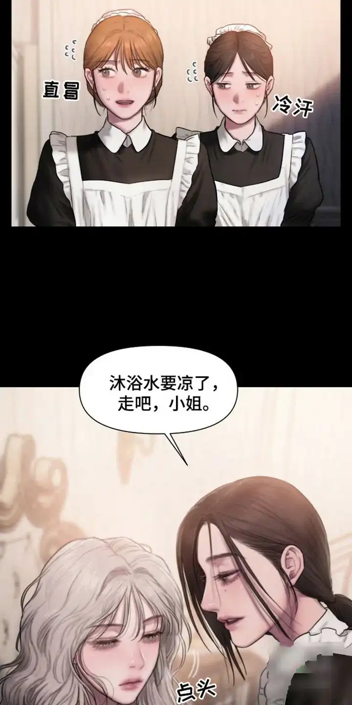 《山谷里的铃兰》第1话 第20页
