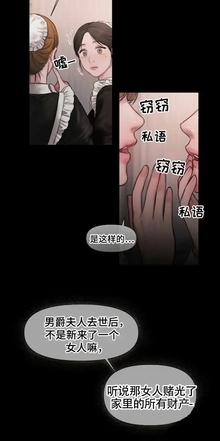 《山谷里的铃兰》第1话 第7页