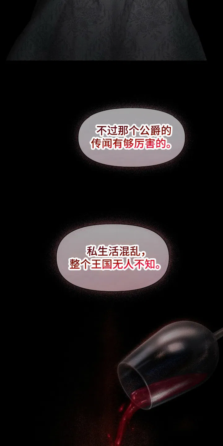 《山谷里的铃兰》第1话 第9页
