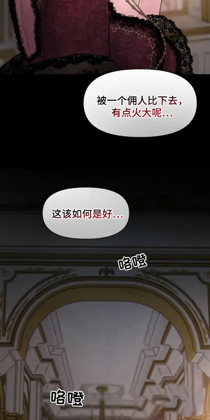 《山谷里的铃兰》第10话 第5页