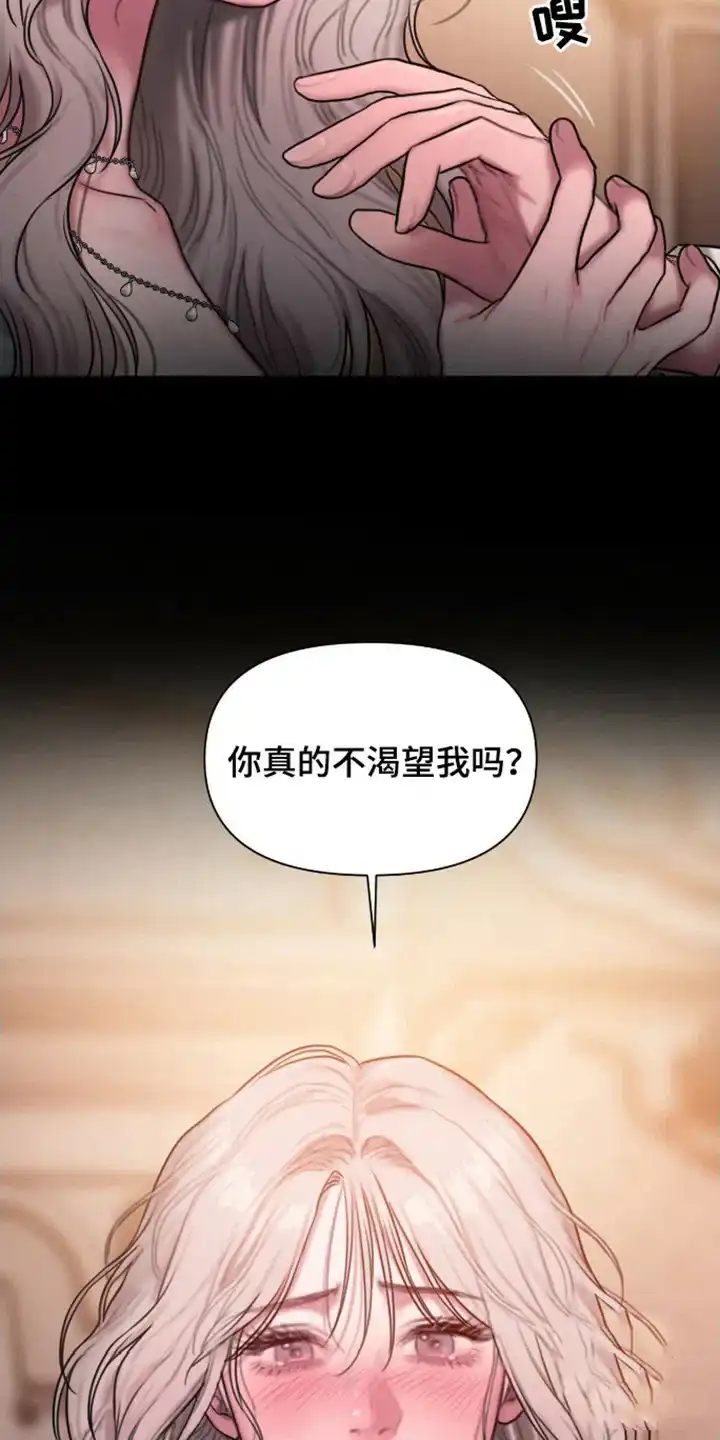 《山谷里的铃兰》第11话 第9页