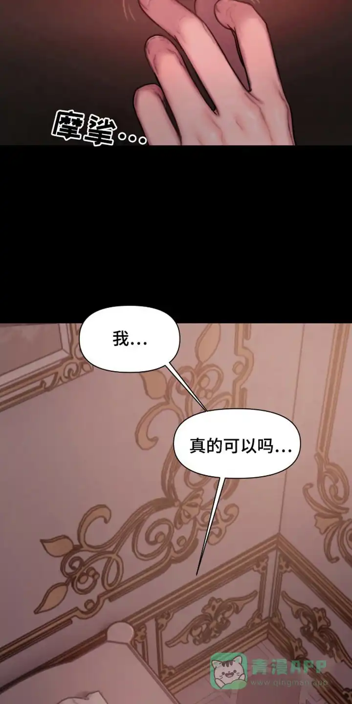 《山谷里的铃兰》第11话 第26页