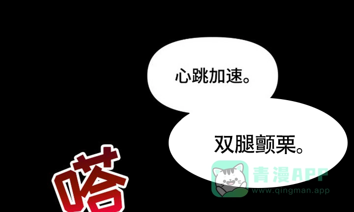 《山谷里的铃兰》第11话 第11页