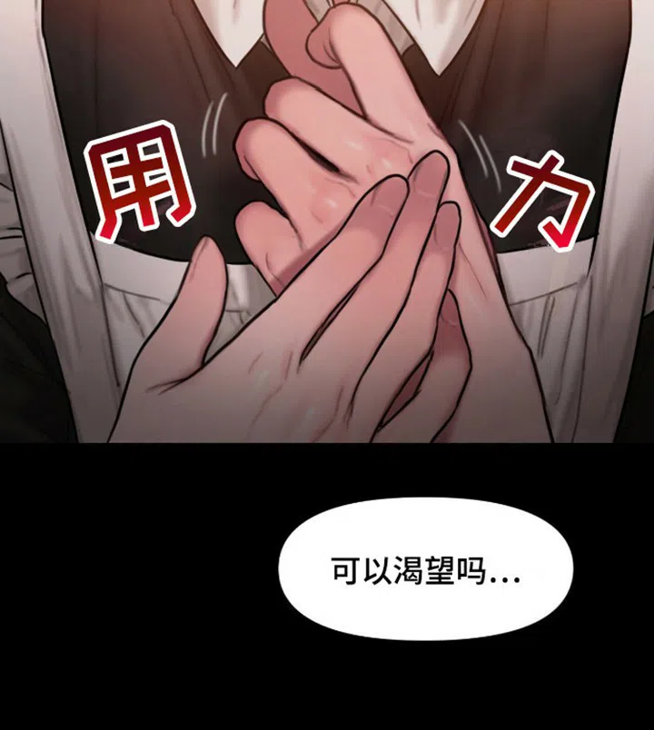 《山谷里的铃兰》第11话 第28页