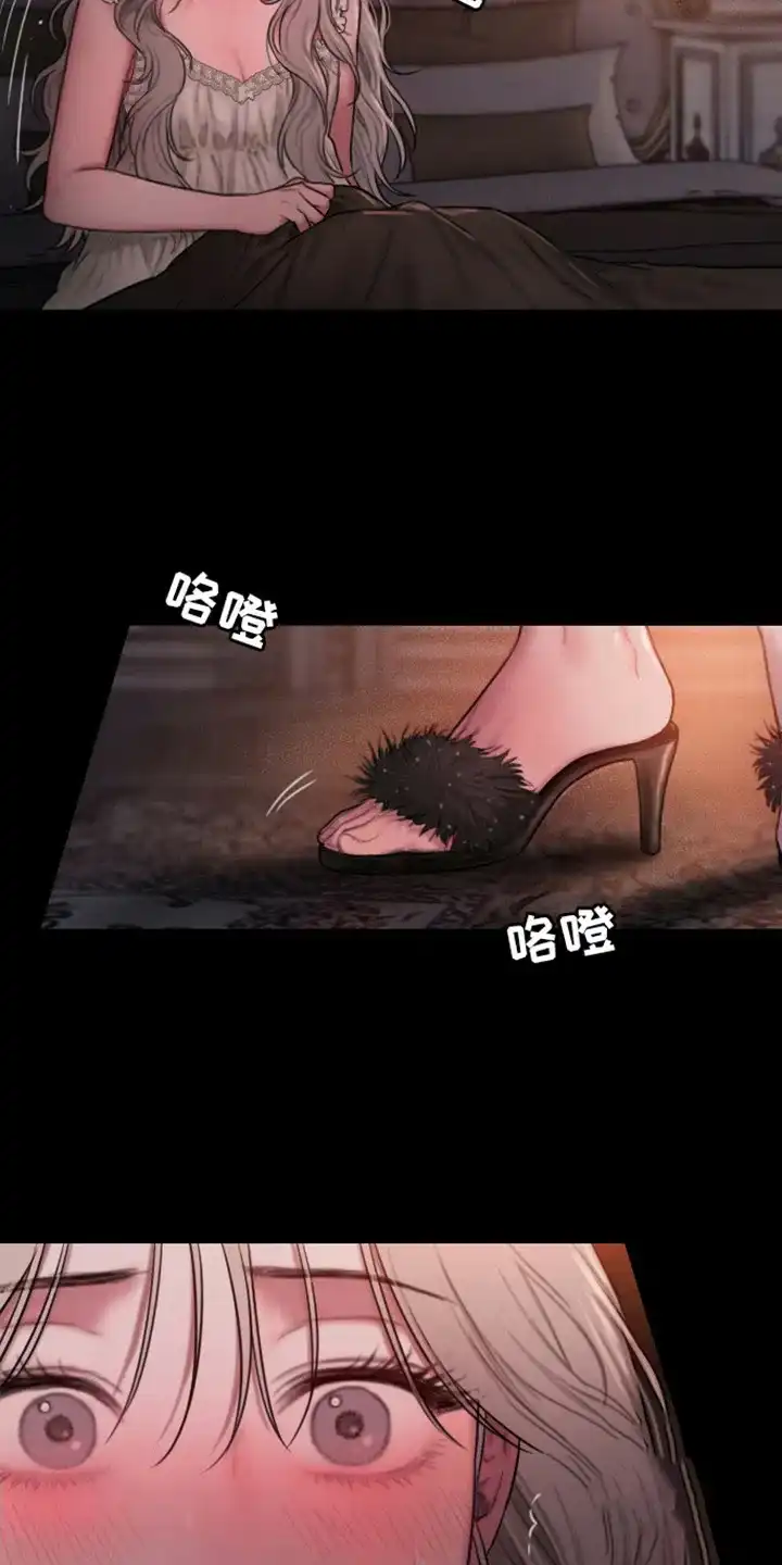 《山谷里的铃兰》第12话 第14页