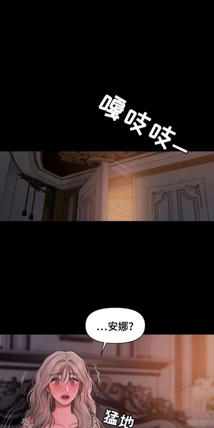 《山谷里的铃兰》第12话 第13页