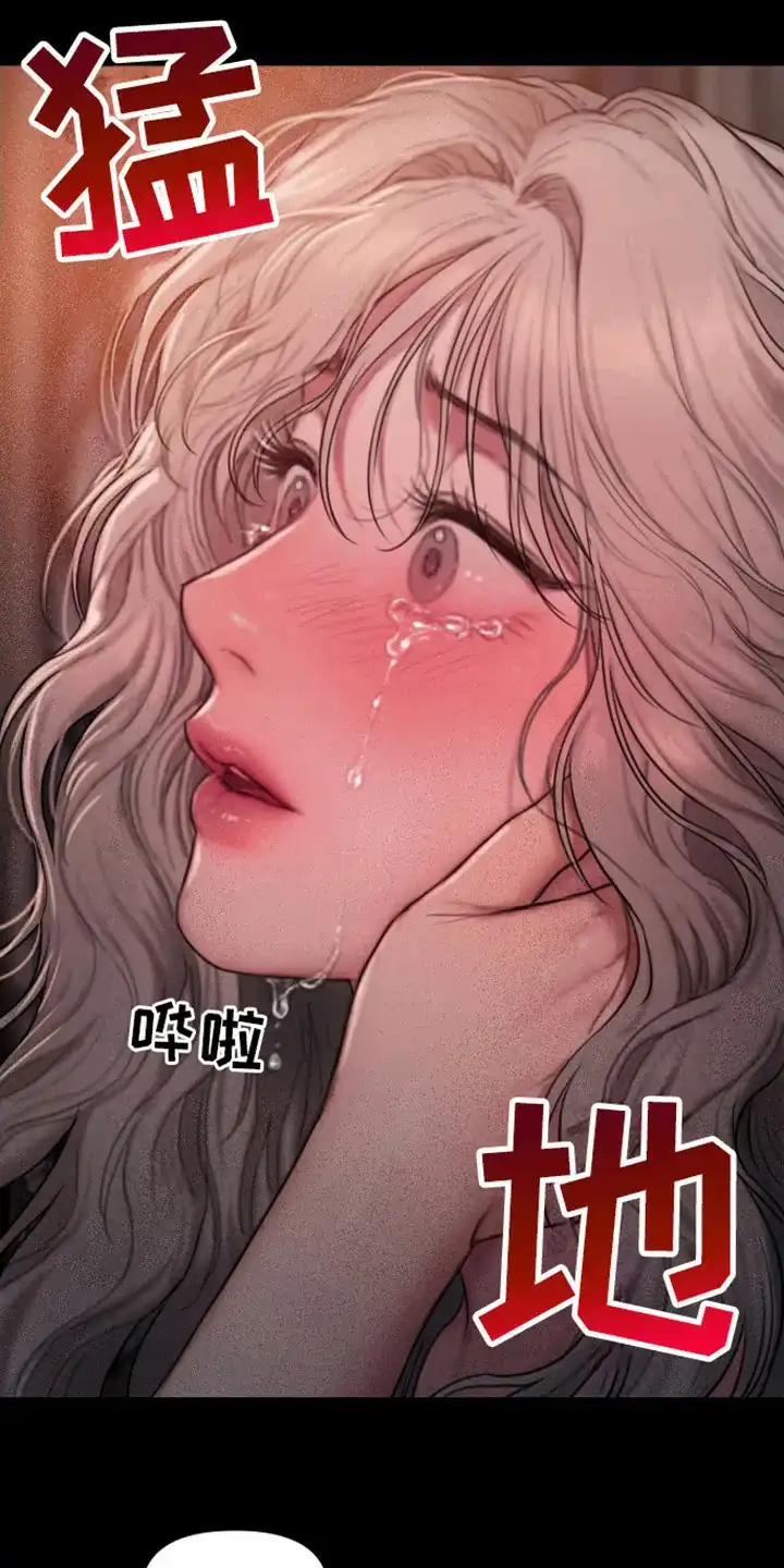 《山谷里的铃兰》第13话 第3页