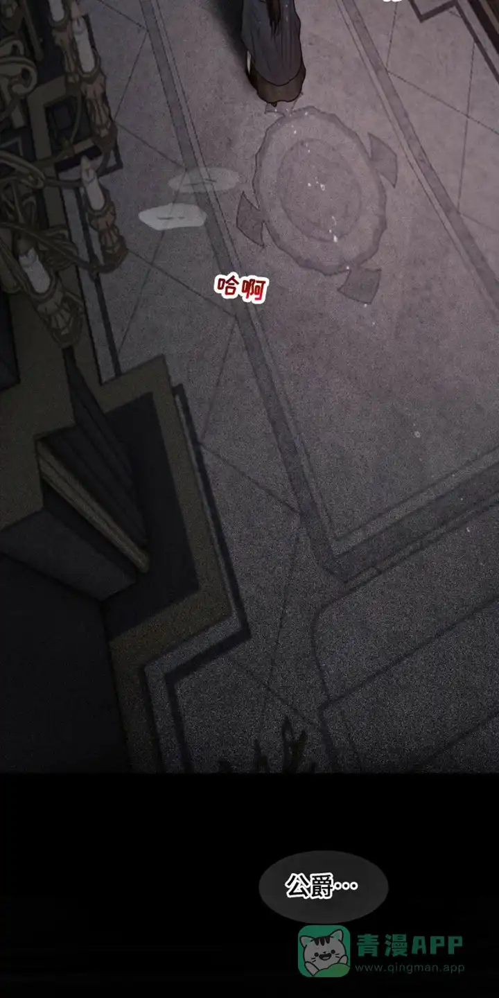 《山谷里的铃兰》第13话 第21页