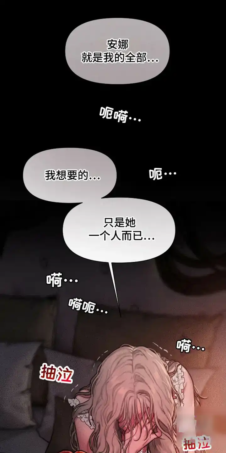 《山谷里的铃兰》第13话 第5页