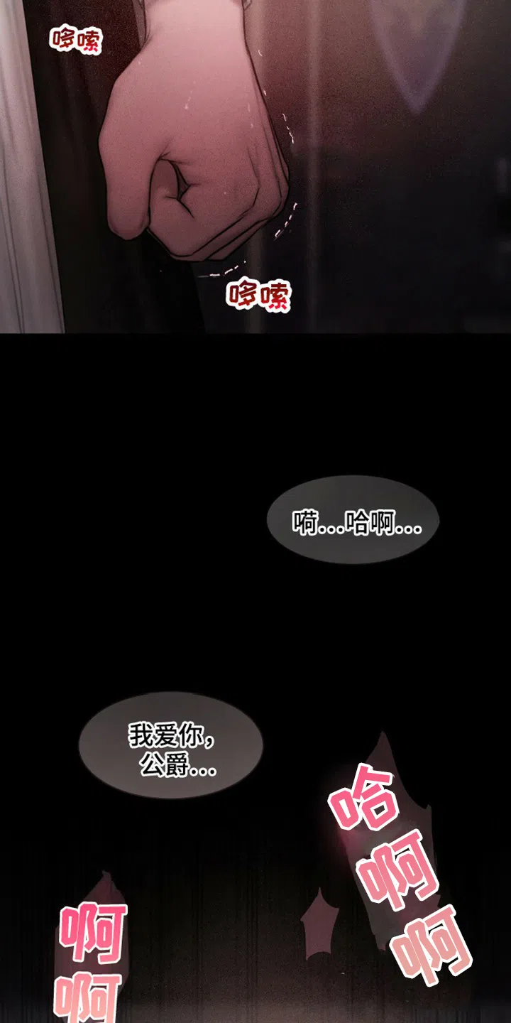 《山谷里的铃兰》第13话 第25页